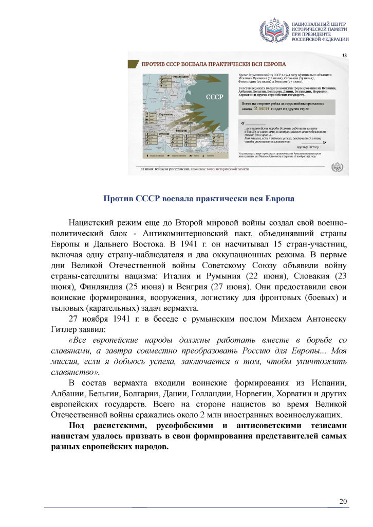 Приложение 1_Страница_20.jpg
