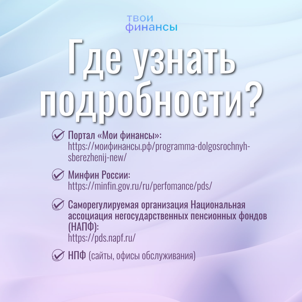 ПДС 9.png