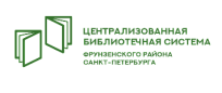 Фрунзенский район вновь соберёт любителей  фэнтези и фантастики на межрегиональном фестивале  «Эпоха героев»